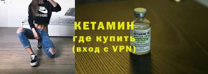 Кетамин ketamine  Урюпинск 