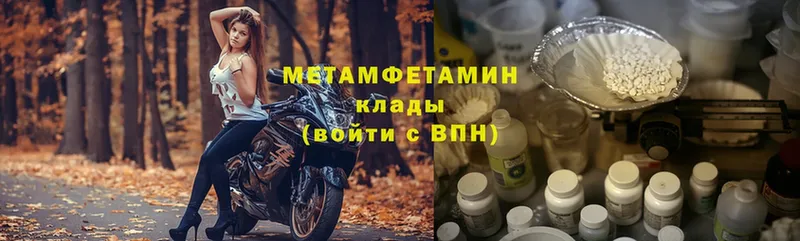 купить наркотики сайты  Урюпинск  МЕТАМФЕТАМИН винт 